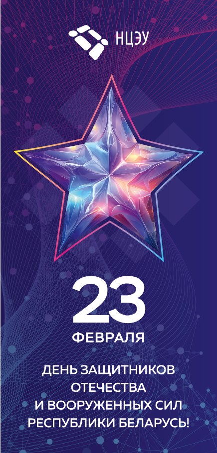 23 февраля.png